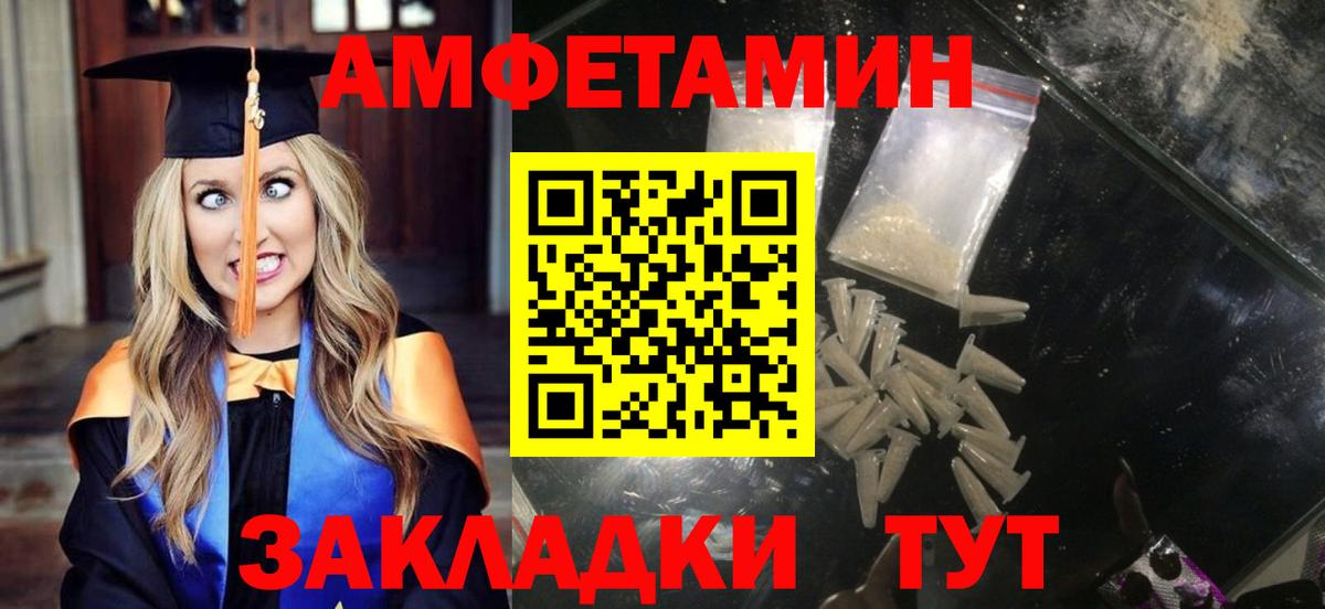 АМФЕТАМИН 97%  Вход с VPN  Боровичи 