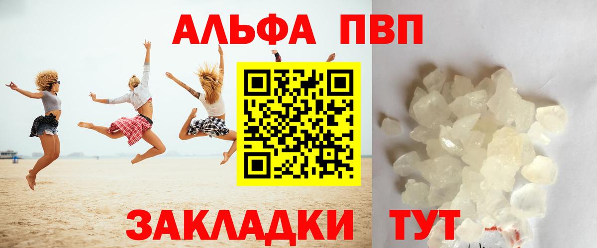 Alpha-PVP крисы CK Боровичи