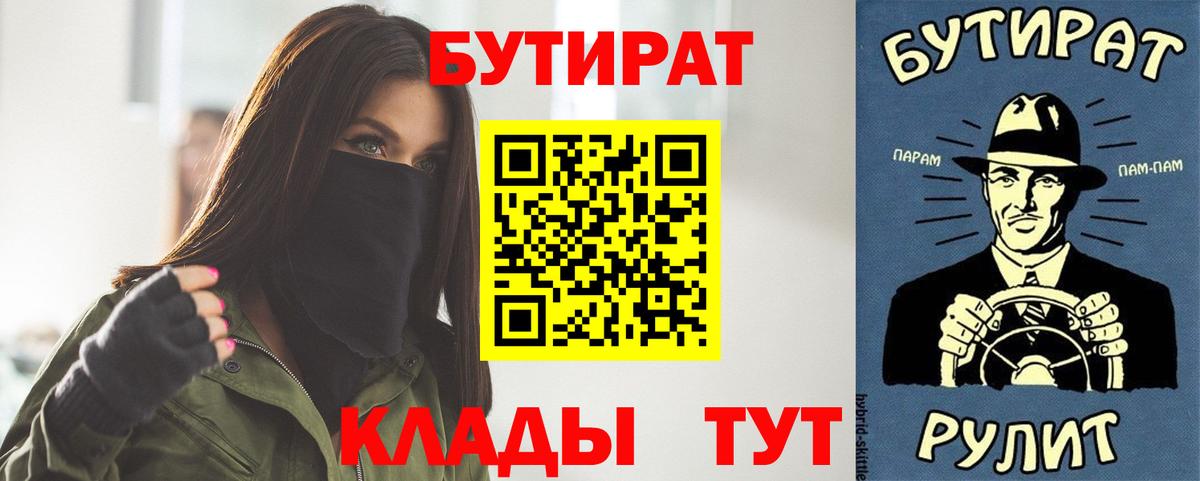 Бутират BDO 33% Боровичи