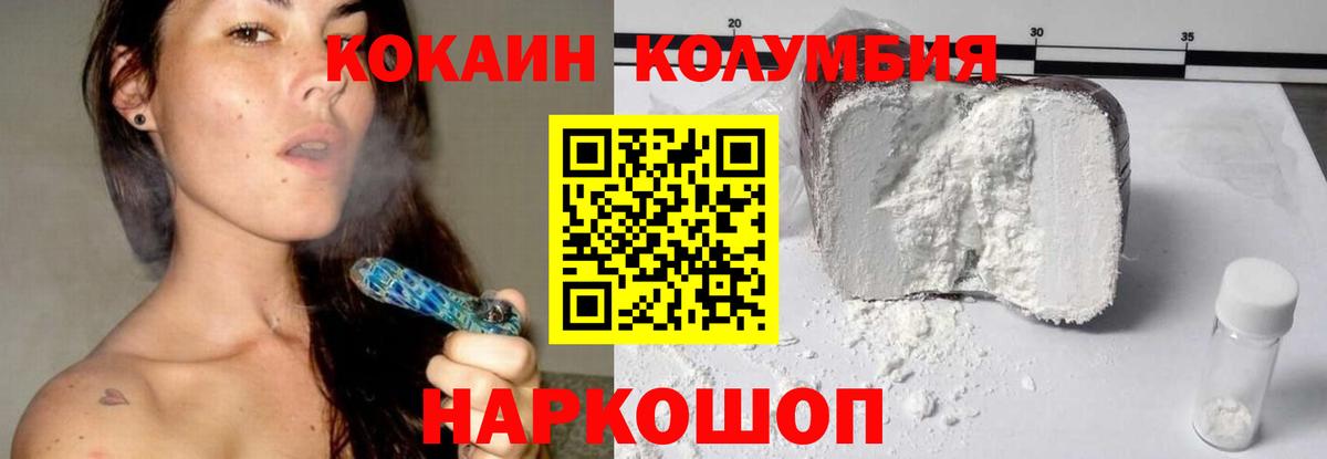COCAIN VHQ  КОКАИН 97%  Вход с VPN  Боровичи 