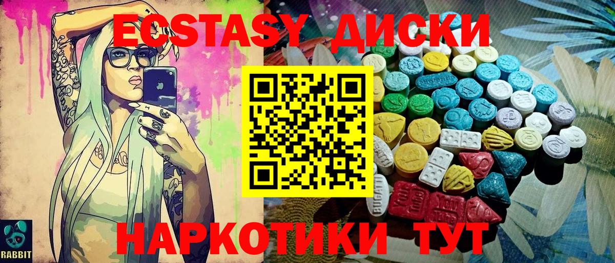 Ecstasy Cube Боровичи