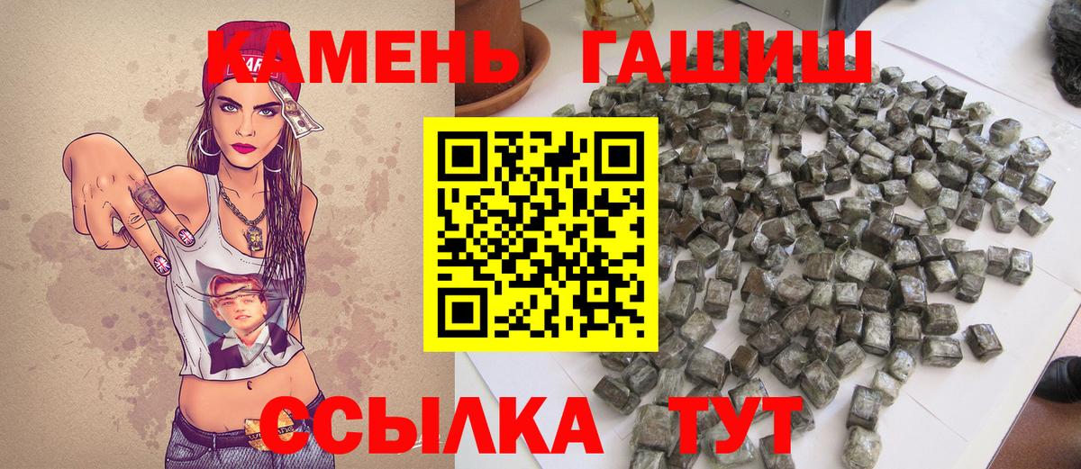 Боровичи  Гашиш убойный  Гашиш Cannabis  Вход с VPN 