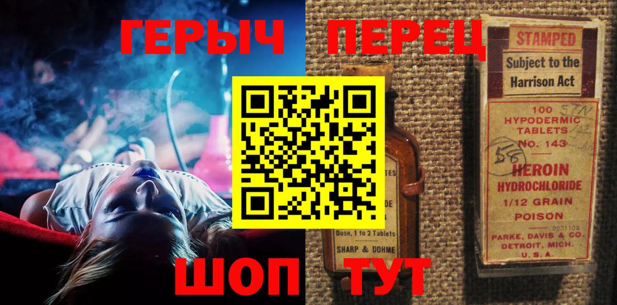 Героин герыч Боровичи