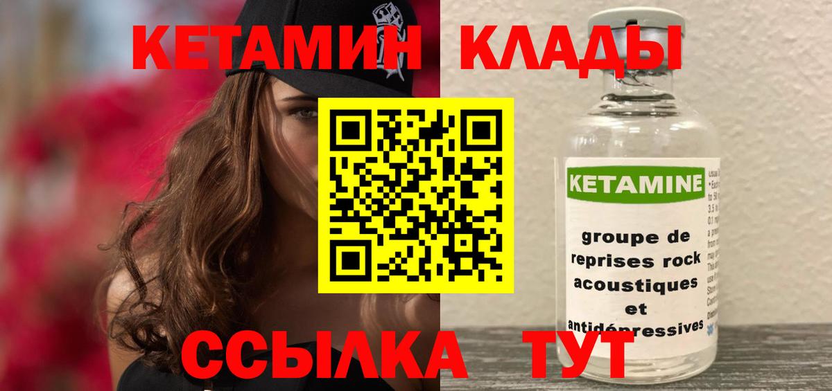 Боровичи  КЕТАМИН VHQ  КЕТАМИН ketamine  кракен ONION  Вход с VPN 