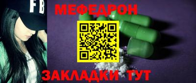 меф Будённовск