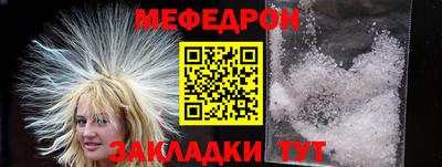 меф Будённовск