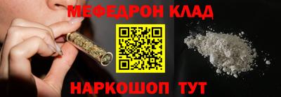 меф Будённовск