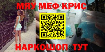 меф Будённовск
