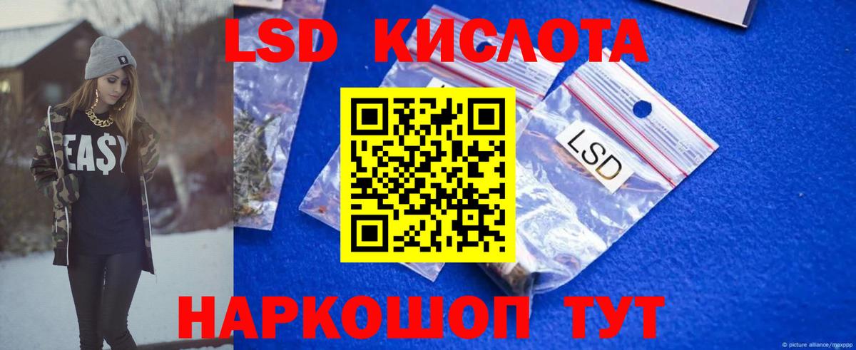 LSD-25 экстази кислота Боровичи
