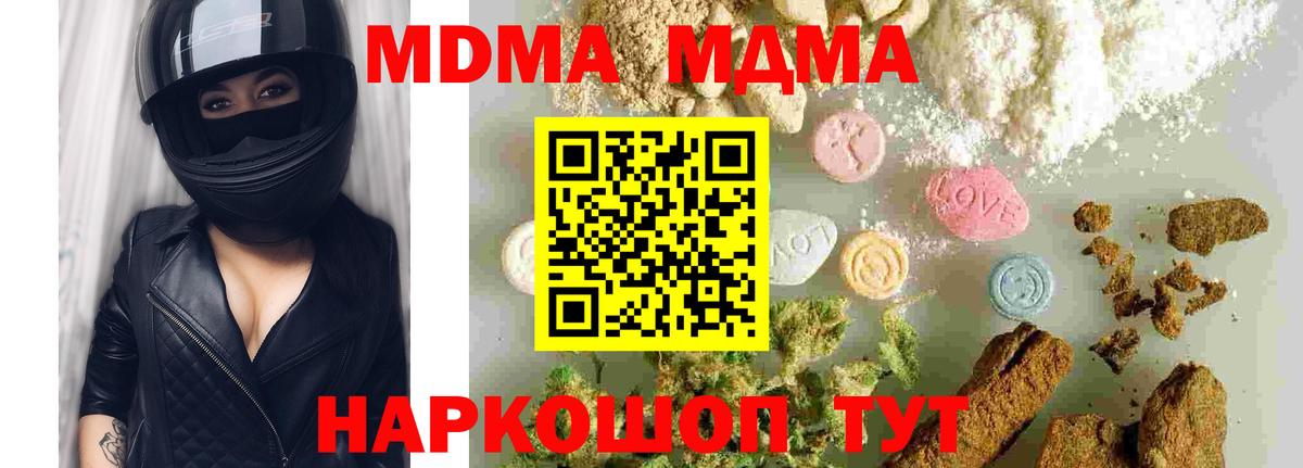 MDMA молли  Вход с VPN  МДМА  Боровичи  МДМА Molly 