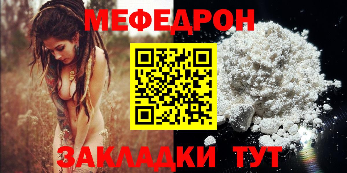 Боровичи  Мефедрон VHQ  Меф кристаллы  Меф  Вход с VPN 