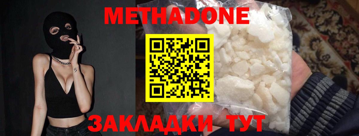 МЕТАДОН VHQ Боровичи