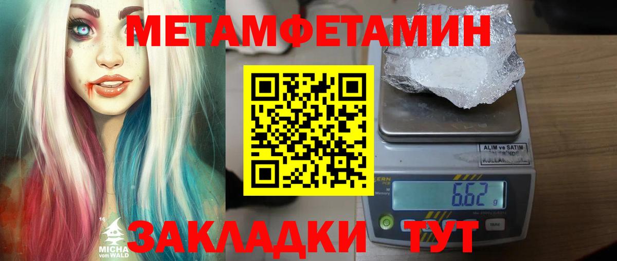 Первитин  Первитин винт  Боровичи  Вход с VPN  Первитин винт 