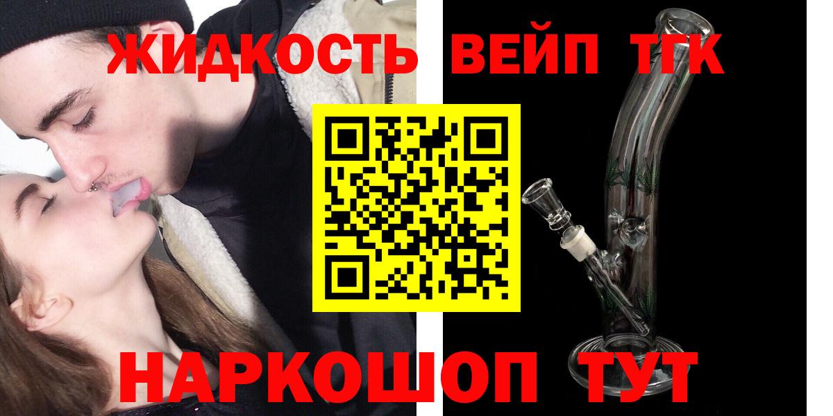 ТГК концентрат Боровичи