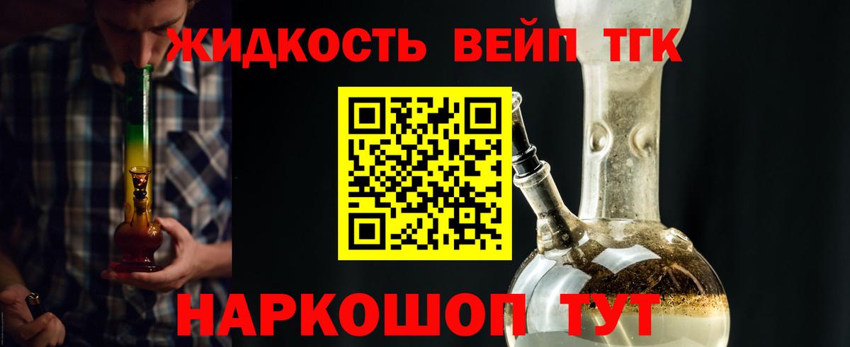 ТГК Wax  ТГК THC oil  Боровичи  Вход с VPN 